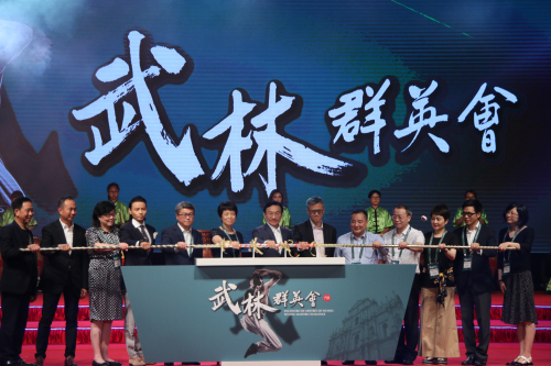 澳门“武林群英会”开幕