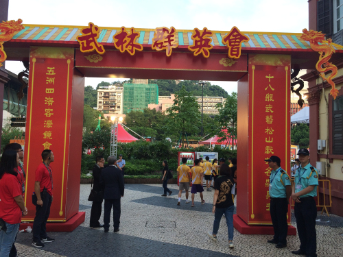 澳门“武林群英会”开幕