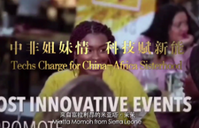 第二屆“北京·國際范兒”短視頻徵集大賽作品：《中非姐妹情，科技賦新能》_fororder_10、中非姐妹情 科技賦新能