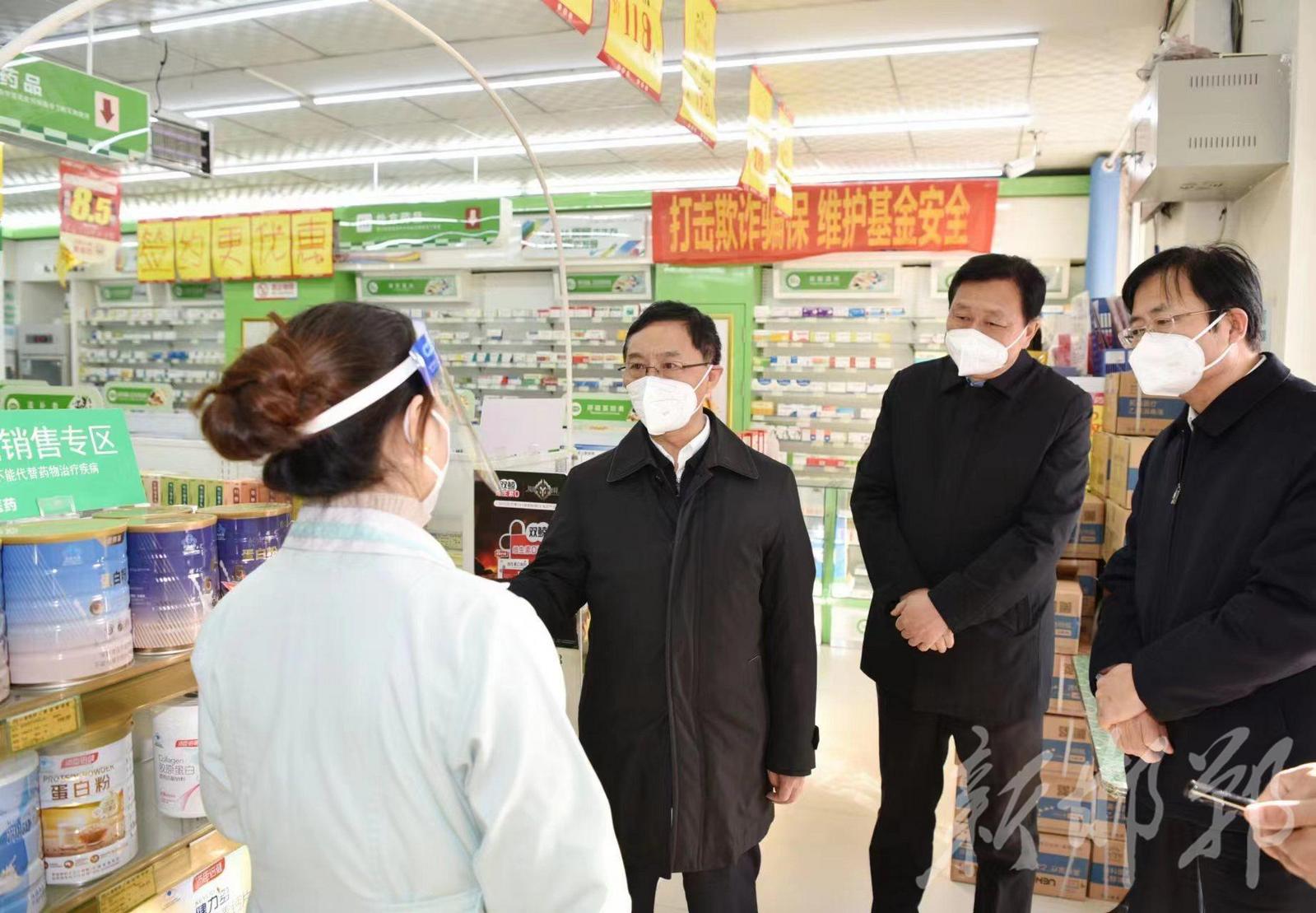 邯郸市委书记张维亮在主城区检查防疫药品保供稳价和医疗救治工作