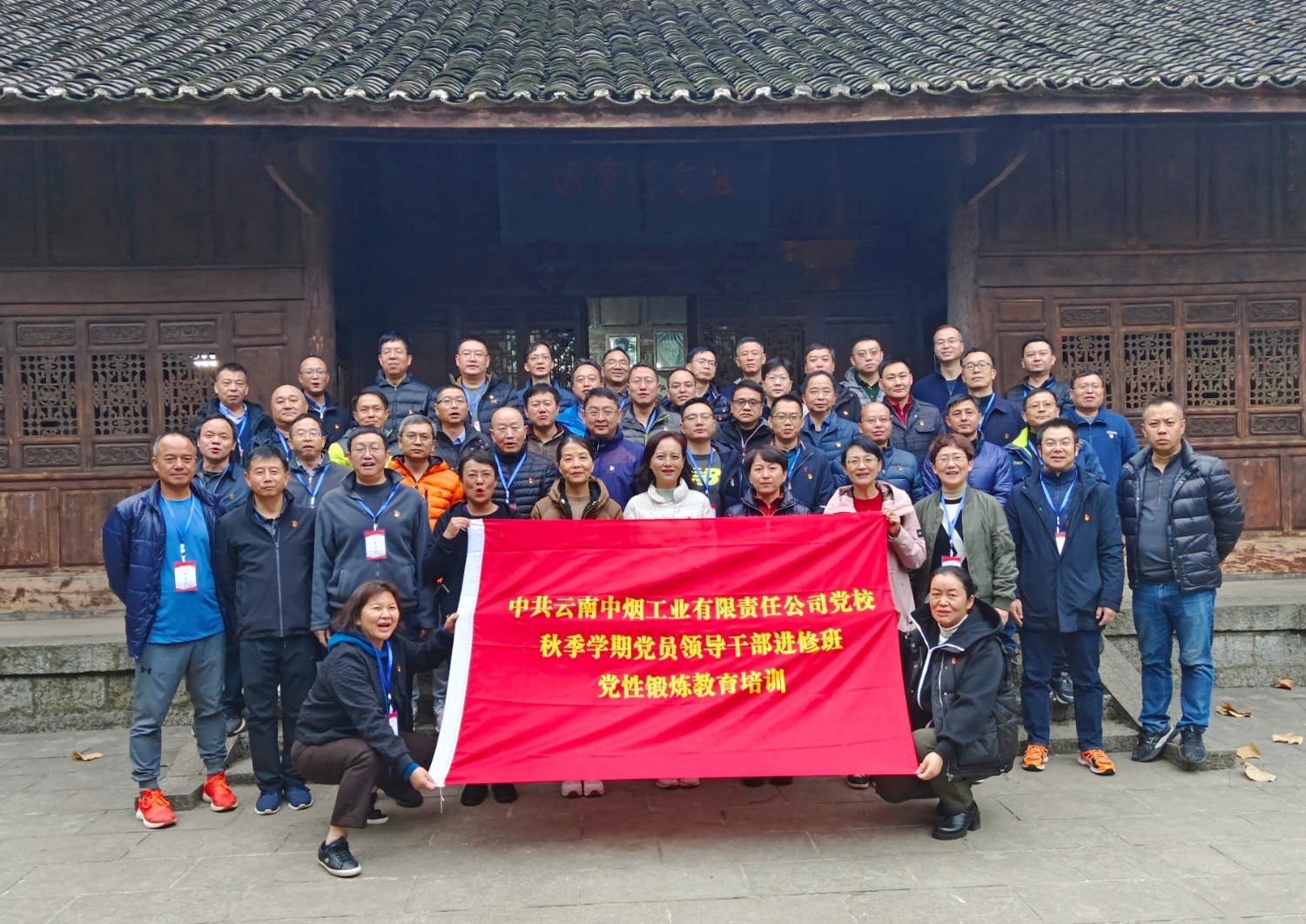 创新学习形式 凝聚前进力量——云南中烟扎实推进党的创新理论学习走深走实