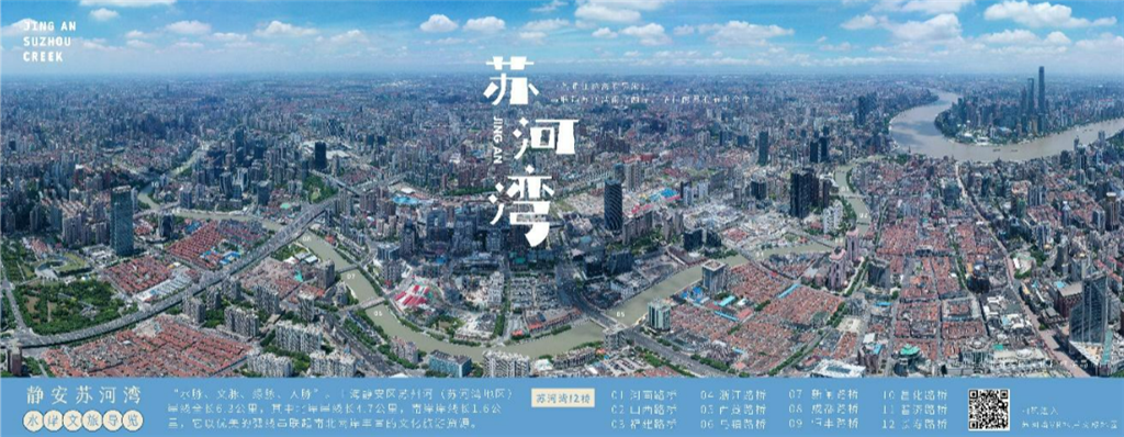 【文化旅游】上海“悠游苏州河”水上航线12月15日启航