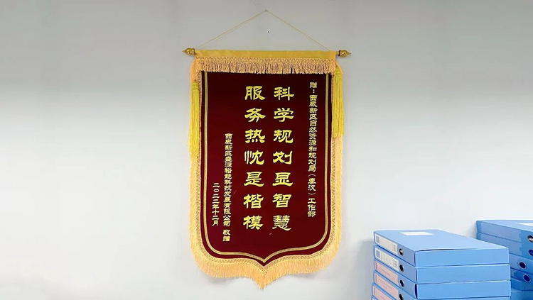 西鹹新區秦漢新城:用心服務企業 助力城市發展_fororder_圖片3