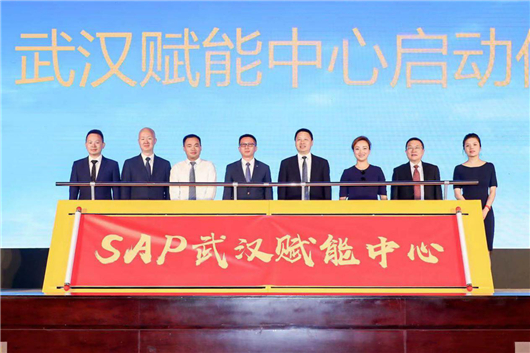 【湖北】【CRI原创】SAP智慧企业高峰论坛暨武汉分公司成立庆典在武汉举行