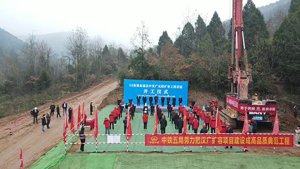 京昆高速汉广段扩容工程全线首桩顺利开钻_fororder_微信图片_20221216151727