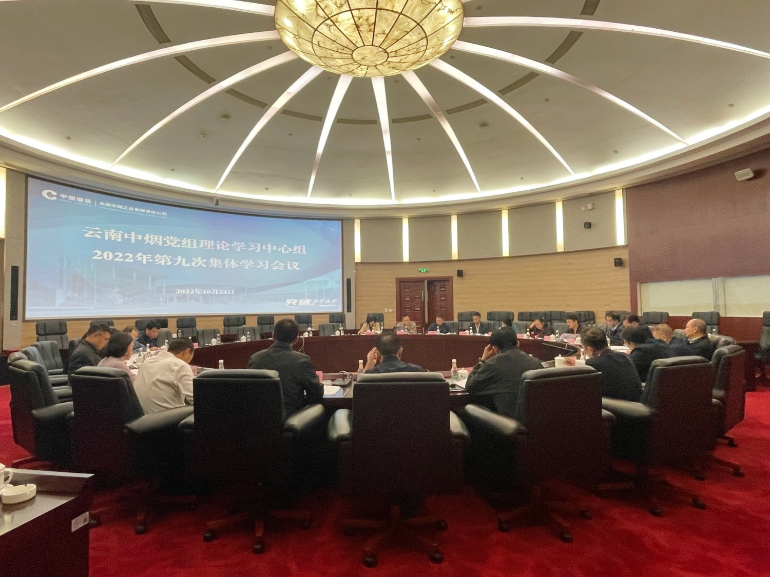 创新学习形式 凝聚前进力量——云南中烟扎实推进党的创新理论学习走深走实