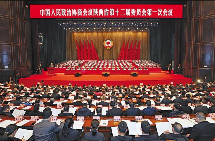 政协陕西省第十三届委员会第一次会议在西安开幕_fororder_1111