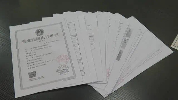 【区县新闻】上海普陀率先实现《营业性演出许可》全程网办