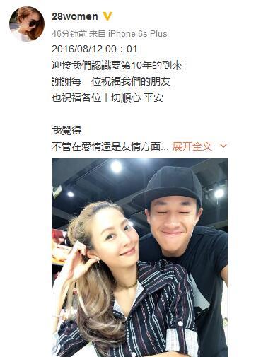 相爱十年为何仍甜蜜?何润东妻子道出了秘诀