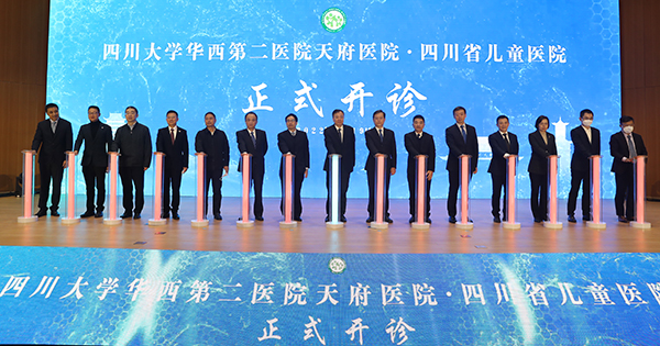 （首家 唯一 附链接）四川首家国家级区域医疗中心开诊_fororder_活动现场--供图--眉山市委宣传部