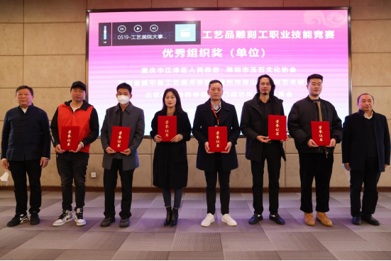 2022年全国工艺品雕刻工职业技能竞赛在上海工艺美院圆满落幕