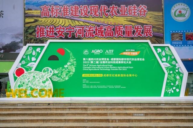 聚焦科技和农业  中农微念亮相全国农业科技成果转化大会