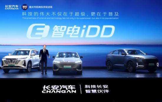 2023长安汽车全球伙伴大会盛大举行 长安智电iDD技术正式发布_fororder_image005