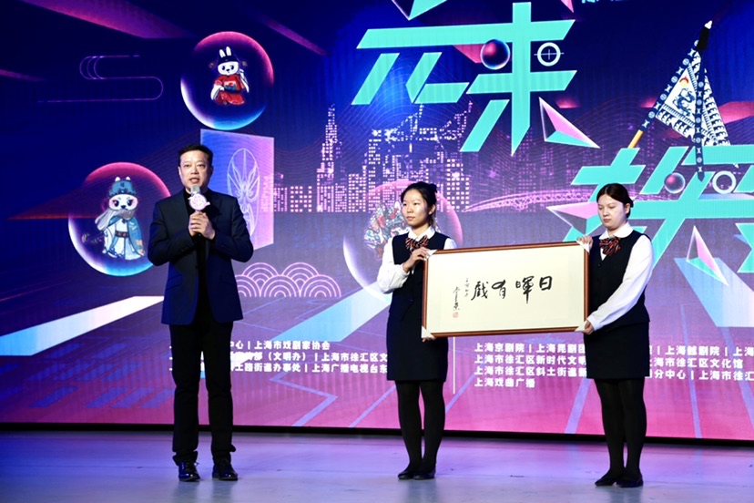 【娱乐】上海第四届“日晖有戏”戏曲文化节开幕