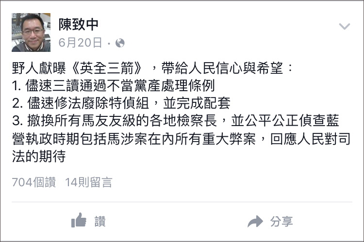 陈水扁儿子“垂帘听政” 三项建议蔡英文全照办 陈水扁儿子“垂帘听政” 三项建议蔡英文全照办