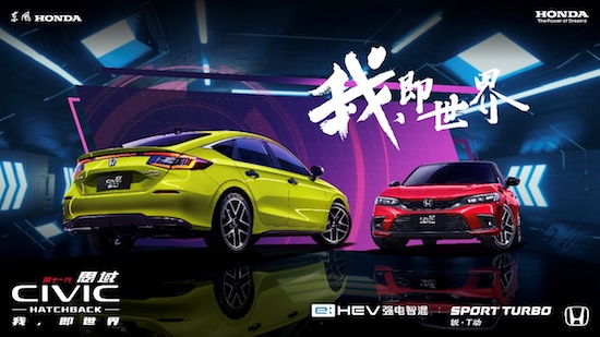 CIVIC品牌之夜燃擎启幕 第十一代思域HATCHBACK全擎上市_fororder_image005