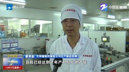 生産線24小時不停機！浙江醫藥企業：別慌，藥品供應很快跟上