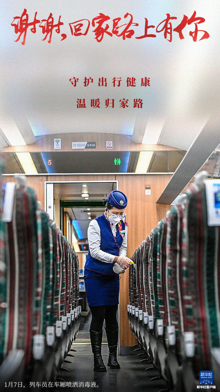 回家的路 | 守護春運的鐵路人