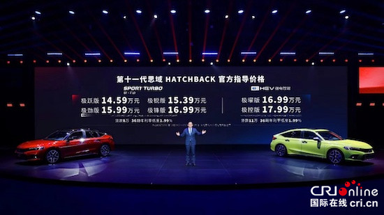 CIVIC品牌之夜燃擎启幕 第十一代思域HATCHBACK全擎上市_fororder_image004