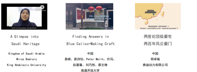 第六届国际青年人文对话云端举办