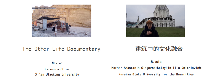 第六届国际青年人文对话云端举办