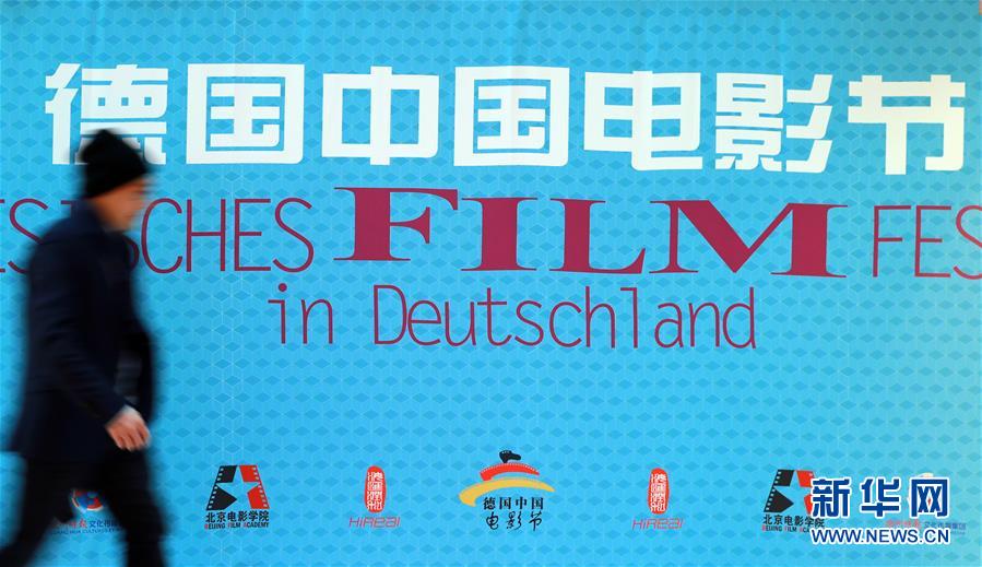 《芳华》等11部国产影片亮相德国中国电影节