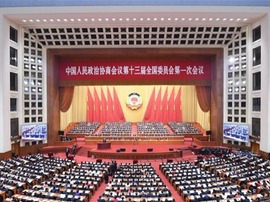 全国政协十三届一次会议在京开幕