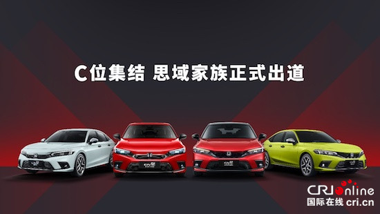 CIVIC品牌之夜燃擎启幕 第十一代思域HATCHBACK全擎上市_fororder_image003