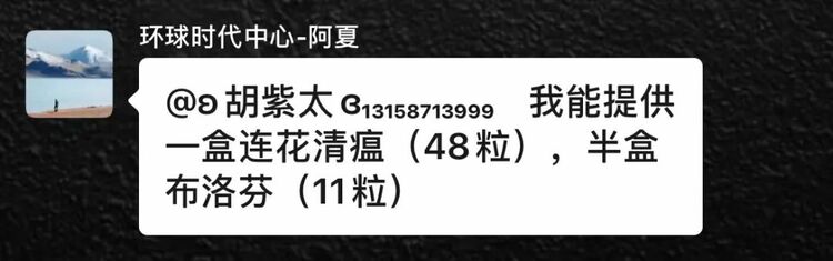 （轉載）鄰裡互助 共克時艱① | 大多數人在“囤藥” 成都這個社區居民卻在“捐藥”