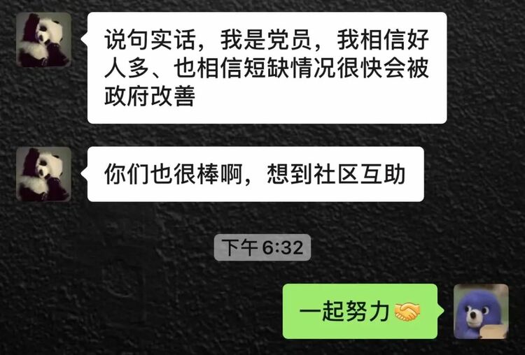 （轉載）鄰裡互助 共克時艱① | 大多數人在“囤藥” 成都這個社區居民卻在“捐藥”