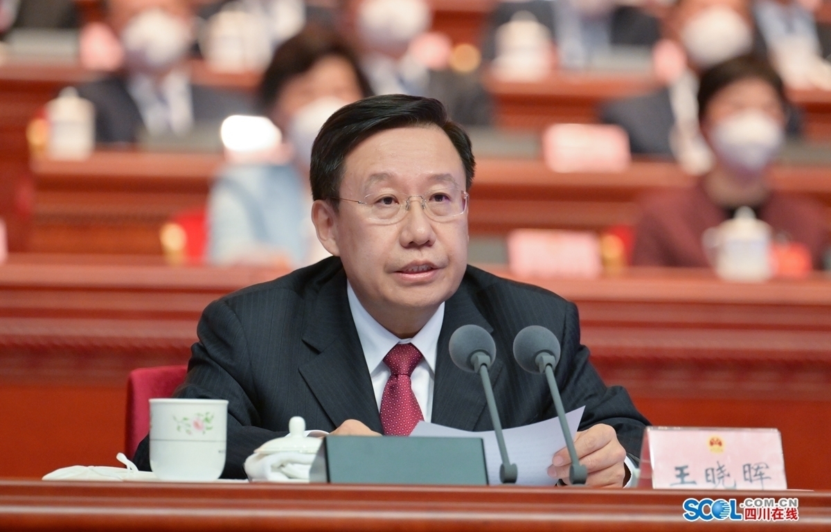 （转载）四川省十四届人大一次会议闭幕 王晓晖主持闭幕会并讲话