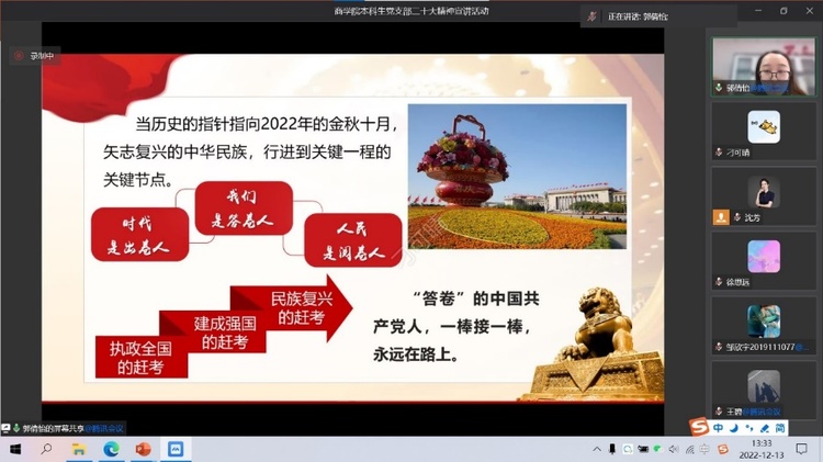 上海财经大学商学院本科生党支部举办二十大精神专题学习活动暨“青年建功新时代 百年匡时新征程”文化展览颁奖仪式