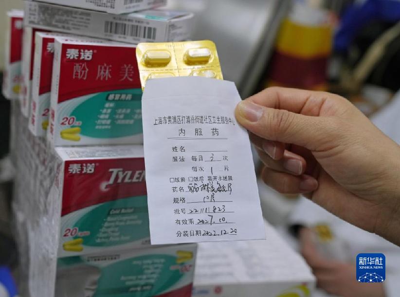 【聚焦上海】上海：拆盒分装药品 保障用药需求_fororder_4