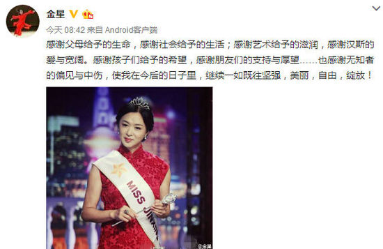 金星庆生不再毒舌：感谢亲朋，要一直坚强美丽
