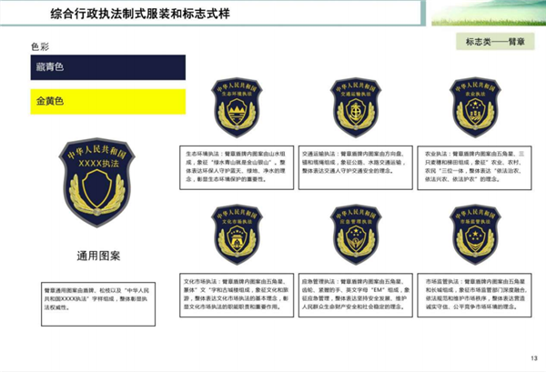 重庆市交通运输综合行政执法总队启用新式综合行政执法制式服装和标志_fororder_图片12
