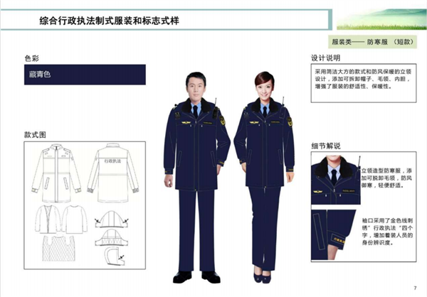 重庆市交通运输综合行政执法总队启用新式综合行政执法制式服装和标志_fororder_图片1