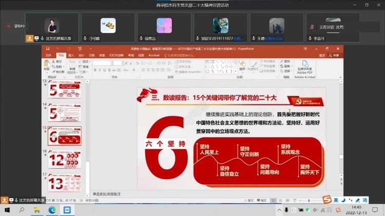 上海财经大学商学院本科生党支部举办二十大精神专题学习活动暨“青年建功新时代 百年匡时新征程”文化展览颁奖仪式