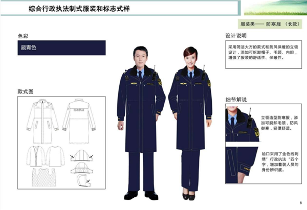 重庆市交通运输综合行政执法总队启用新式综合行政执法制式服装和标志_fororder_图片2