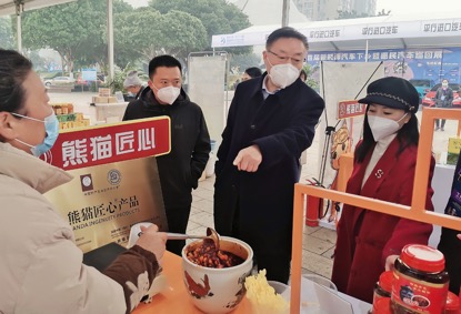 首届中国（四川）国际熊猫消费节达州分会场启动——熊猫匠心走全球 火力全开促消费