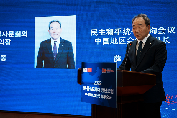 2022中韩MZ世代青年论坛成功举行