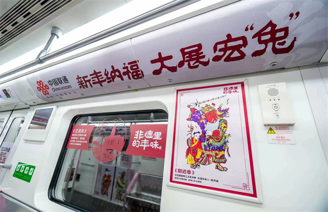 武汉地铁年味浓 新春非遗主题列车小年夜正式发出（图集）_fororder_图片16