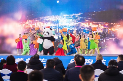 首届中国（四川）国际熊猫消费节达州分会场启动——熊猫匠心走全球 火力全开促消费