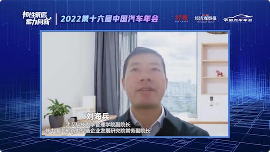 “韧性筑底 蓄力向新”2022第十六届中国汽车年会圆满落幕_fororder_image001