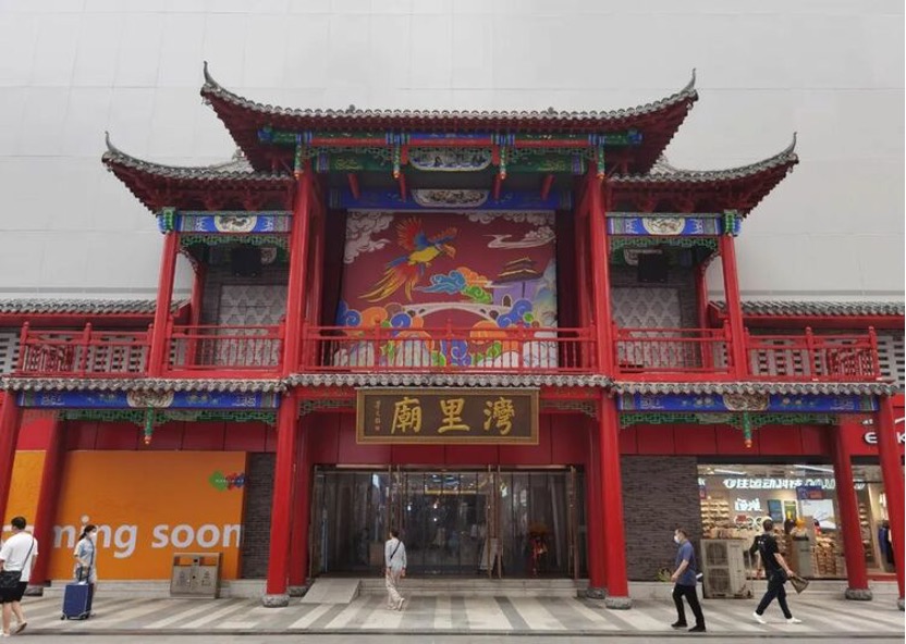 Come to Wanlimiao Pedestrian Street in Shijiazhuang for Shopping and Amusement as the New Year Approaches_fororder_10
