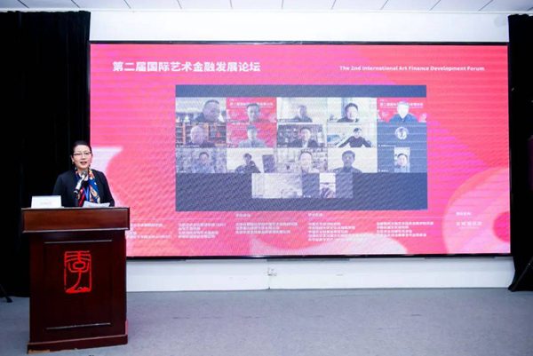 聚焦数字经济 推动数字艺术金融发展 第二届国际艺术金融发展论坛成功举办