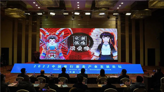 【原创】2022中国旅行服务产业发展论坛在开封举办_fororder_3