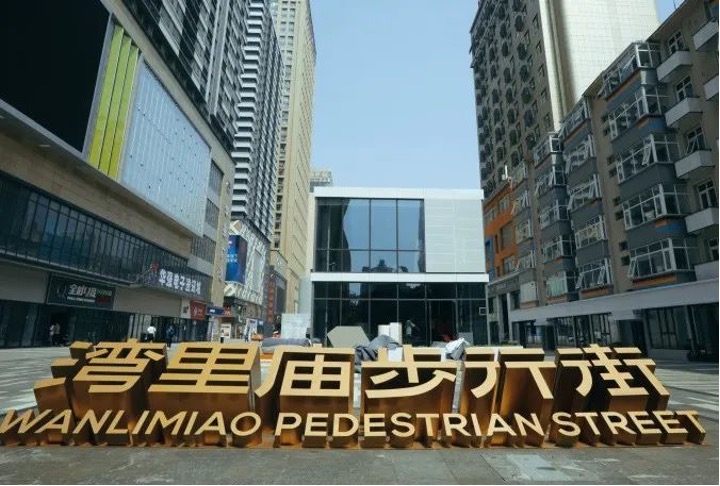Shijiazhuang Wanlimiao Pedestrian Street Finishes High-quality Upgrades_fororder_04