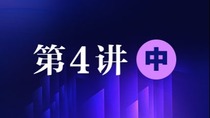 《創新創業創造雲講堂》第四講 ——後疫情時期中小企業如何實現高品質發展_fororder_中-410x235