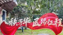 【热点新闻】上海眼防迎80岁生日 院史馆正式开馆