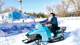 北京：7處自然冰場3處人工雪場開放